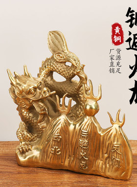 铜避火龙 黄铜避火龙化解乾位家居工艺品礼品摆件