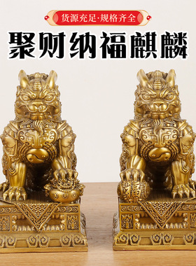 铜麒麟聚财纳福麒麟家居店铺铜麒麟装饰摆件 八卦财福聚福麒麟