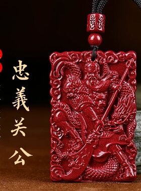 原矿朱砂龙牌高含量紫金砂九龙护主观音菩萨吊坠关公牌子生肖龙