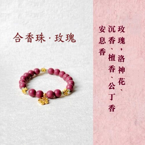 天然合香珠手工手串五行手串合香珠香珠文玩手串热卖
