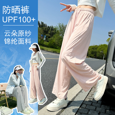 原纱防晒裤女夏季防紫外线冰凉UPF100+轻薄透气2026百搭高腰休闲