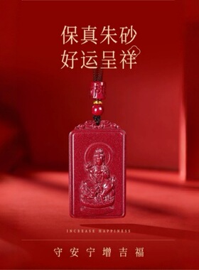 朱砂十二生肖八大守护神吊坠方牌紫金砂生肖本命佛项链男女款