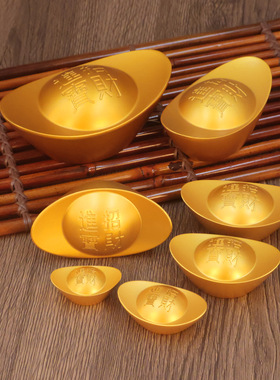 沙金实心元宝仿真大元宝家居装饰财位摆件供奉仿真用品金属摆件