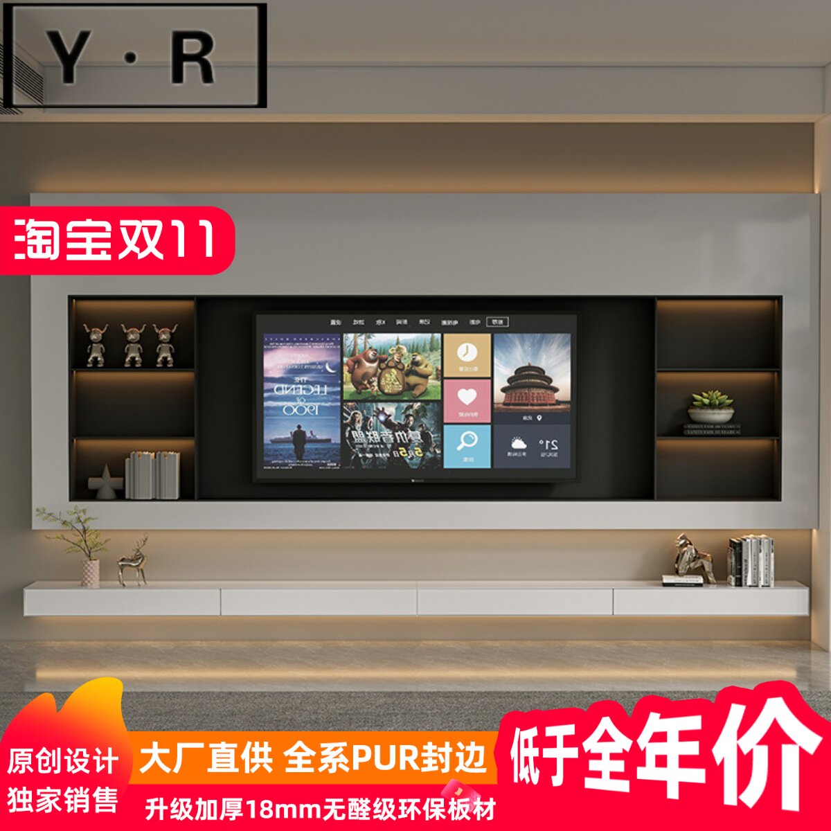 YR意式极简电视柜背景墙