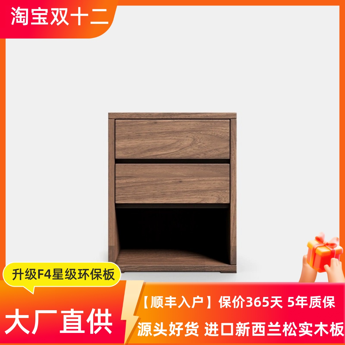 伊尔家居胡桃木色意式极简床头柜