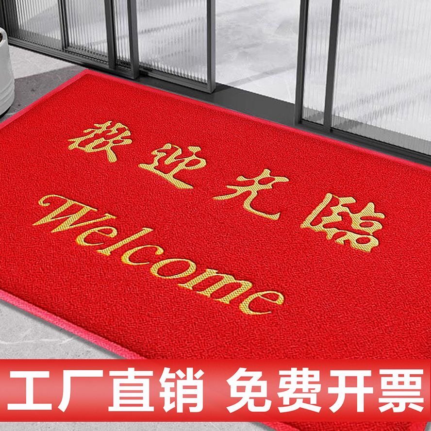 欢迎光临商铺进门前地垫入户门垫防滑丝圈地毯门口室外迎宾脚垫子
