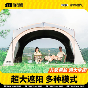 探险者穹顶天幕帐篷户外超大遮阳棚防晒可移动 新升级拉链款