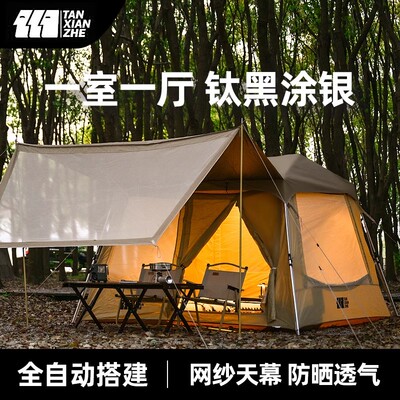 探险者帐篷户外野营过夜防暴雨露营天幕二合一全自动免搭快速打开