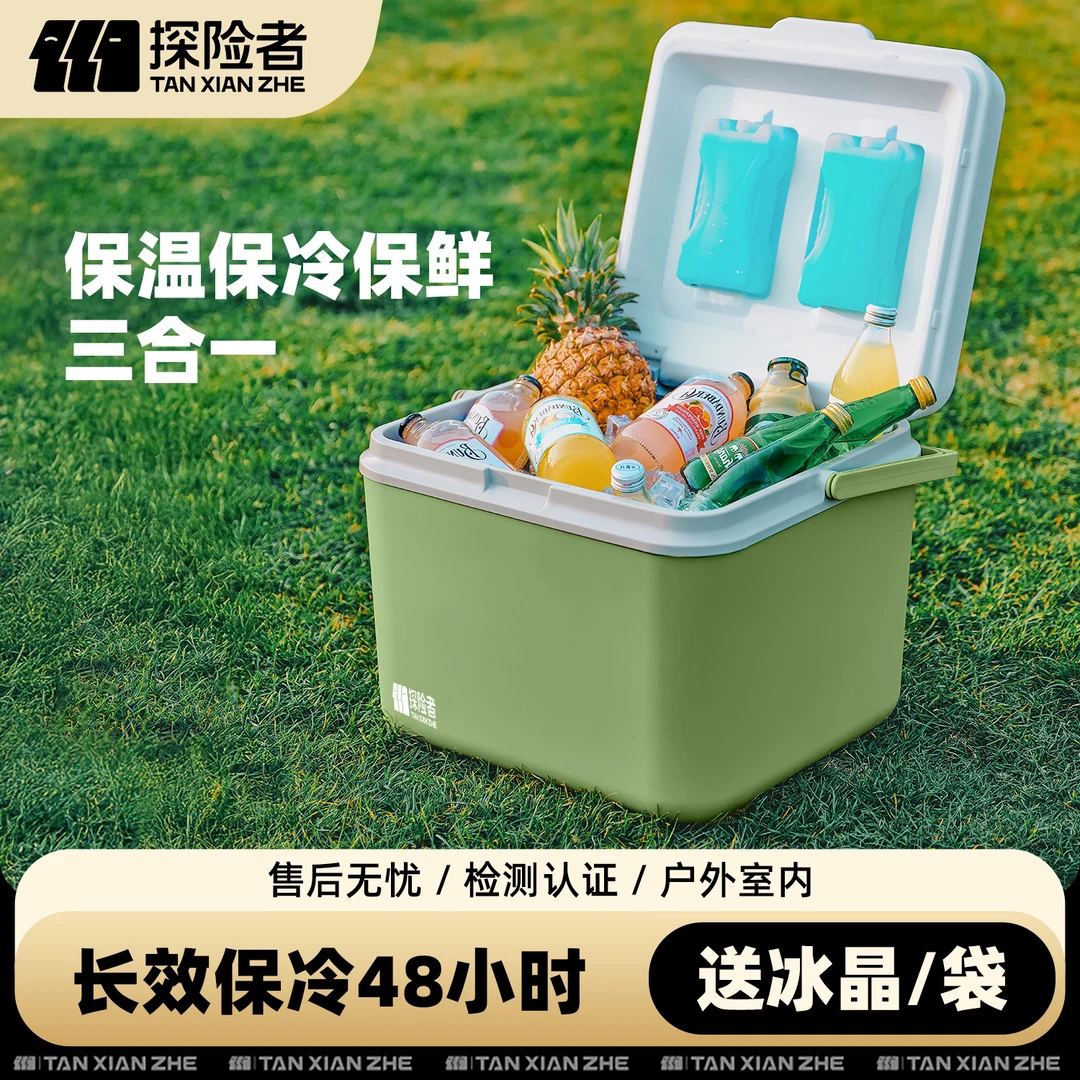 探险者保温箱冷藏箱食品专用商用摆摊户外露营车载冰箱钓鱼保鲜箱