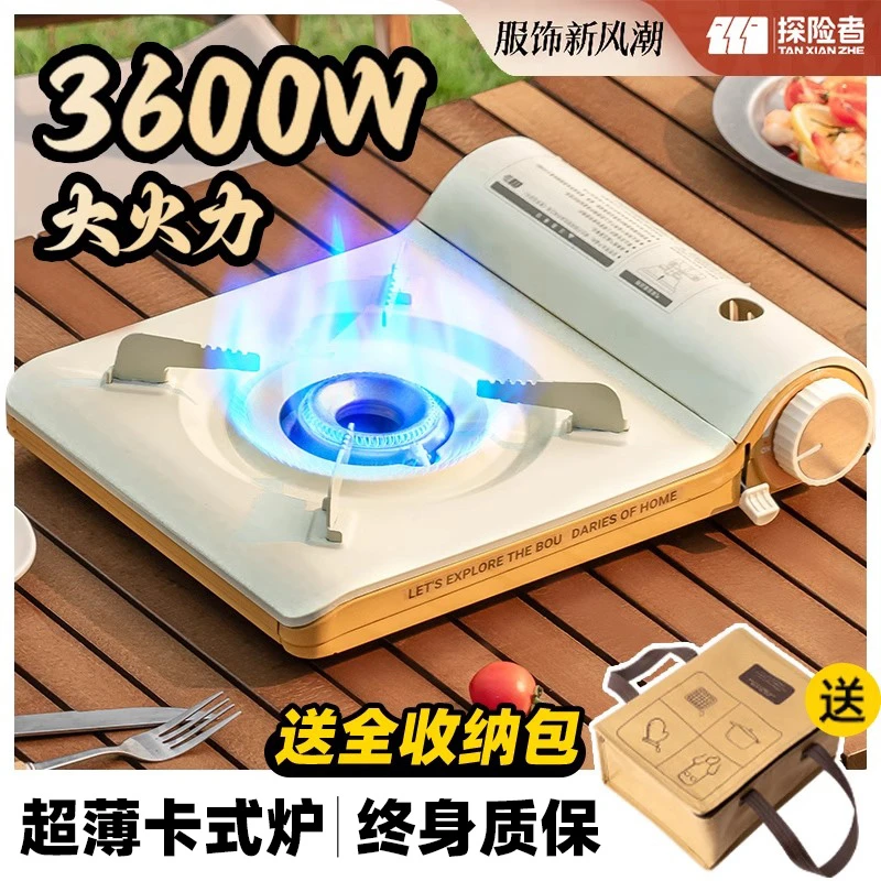 卡式炉户外便携式炉具炉灶家用燃气卡磁炉瓦斯炉卡斯露营装备全套