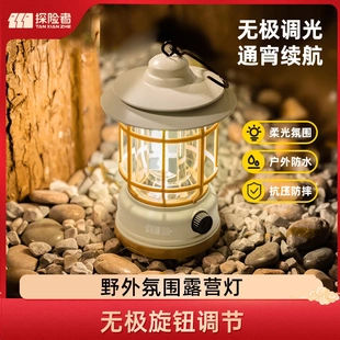 探险者户外露营灯马灯超长续航野营灯复古氛围灯充电款帐篷灯照明