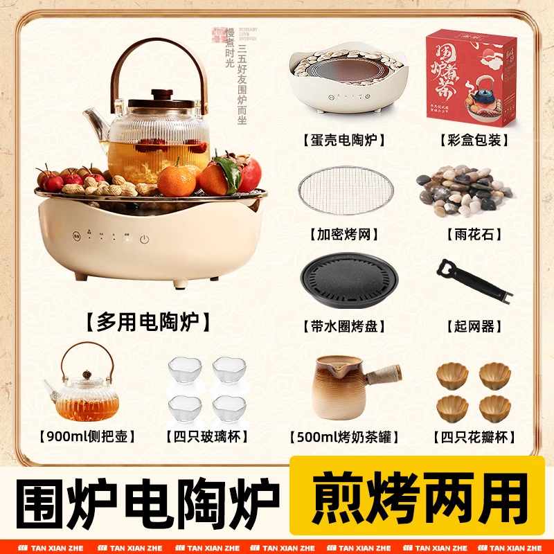 围炉煮茶电陶炉电炉家用2025款煮茶炉烤火炉套装冬日室内全套围聚