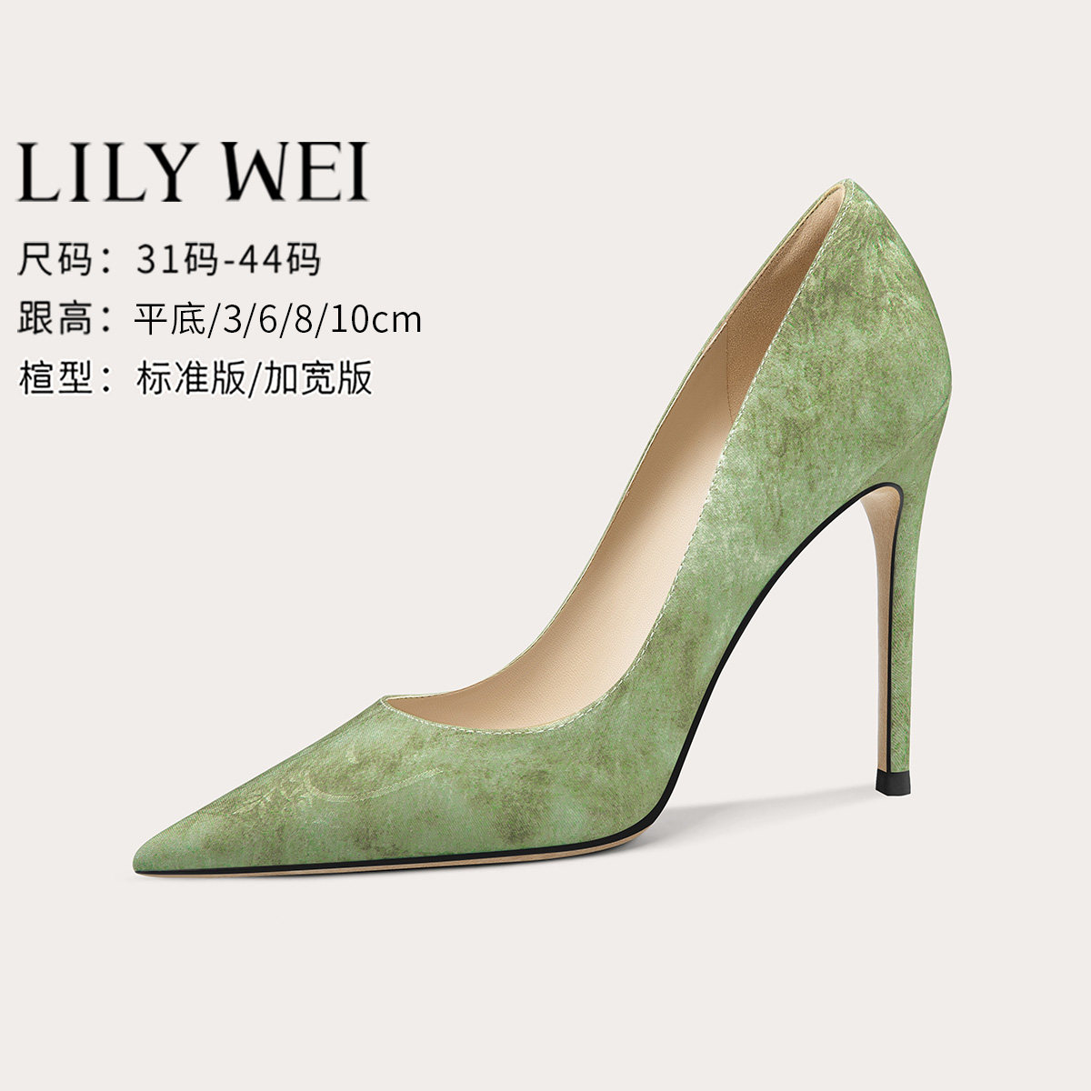 Lily Wei【叶扶苏】绿色高跟鞋绝美新中式国风女小个子单鞋小码31