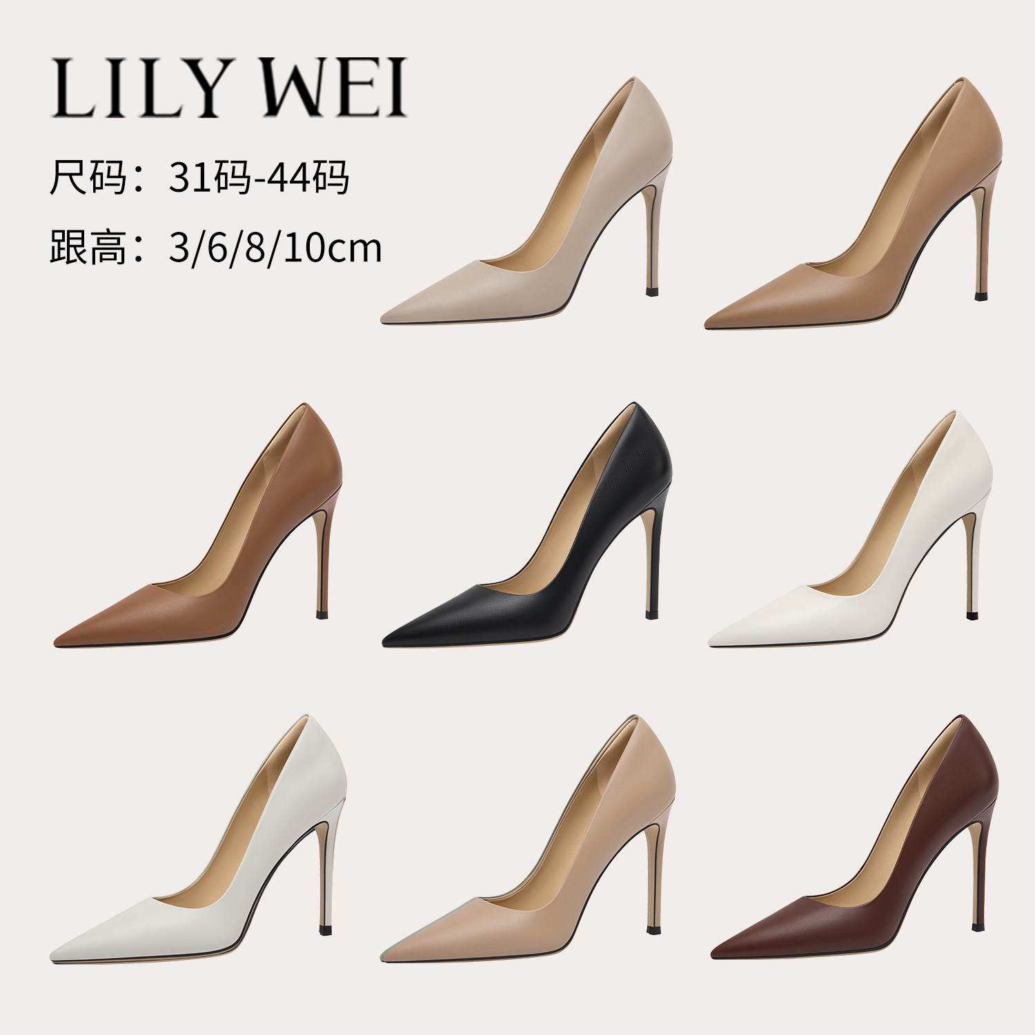 LilyWei【心上恋人】女鞋职业通勤高跟鞋女尖头浅口单鞋大码41-44