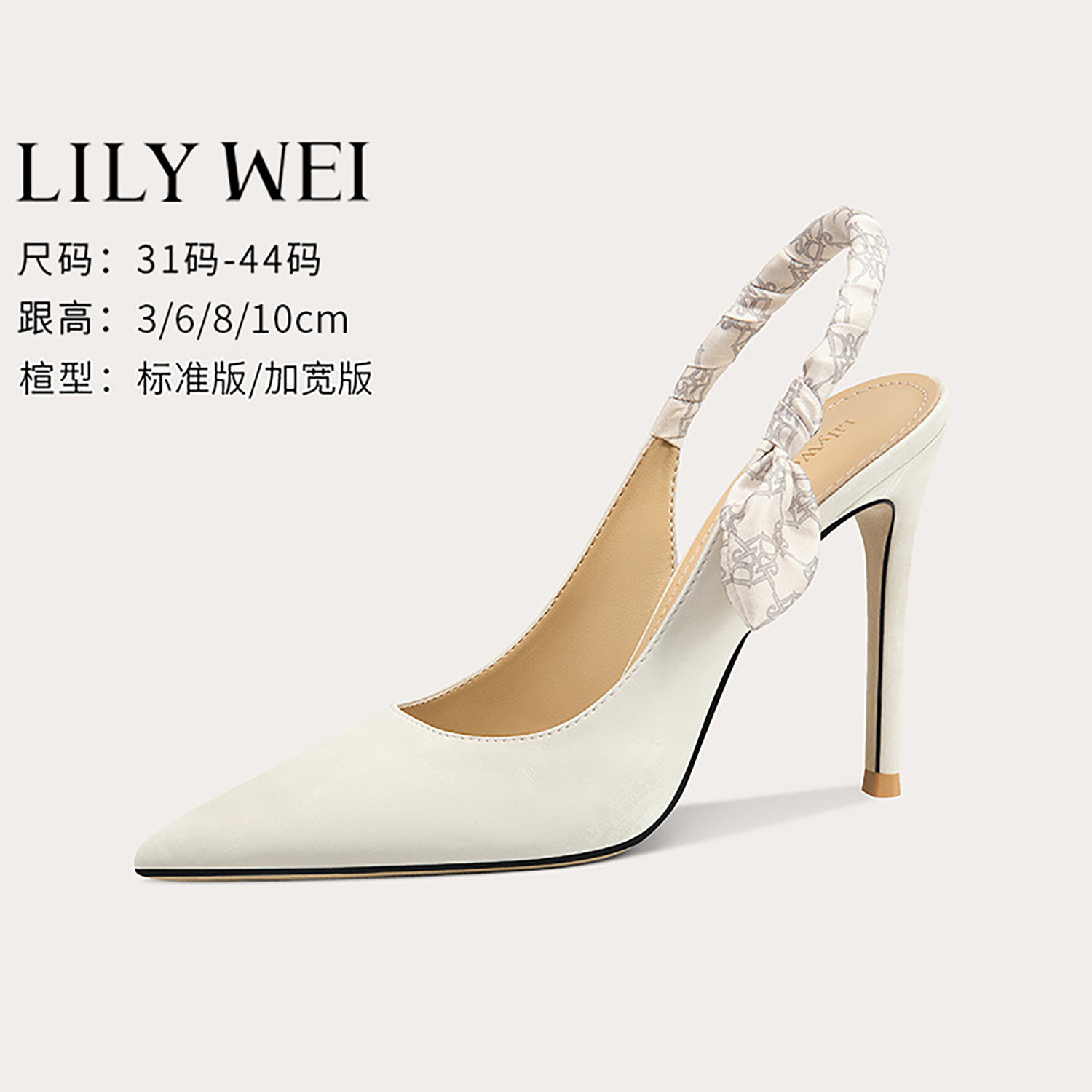 LilyWei法式优雅女鞋2026夏季新款后空凉鞋名媛风高跟鞋大码41-43
