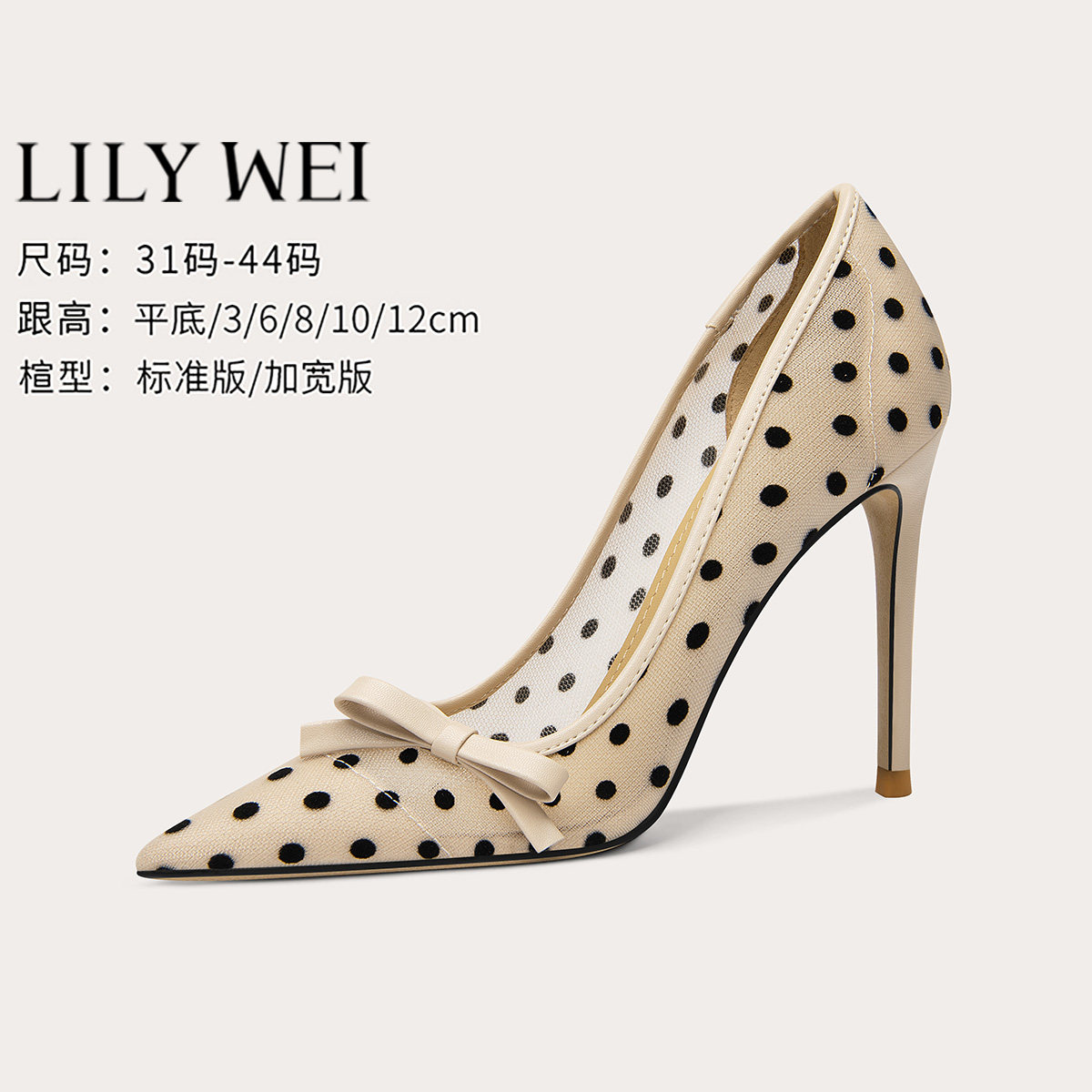 Lily Wei【珍珠奶茶】法式单鞋女2026新款蕾丝高跟鞋小码313233