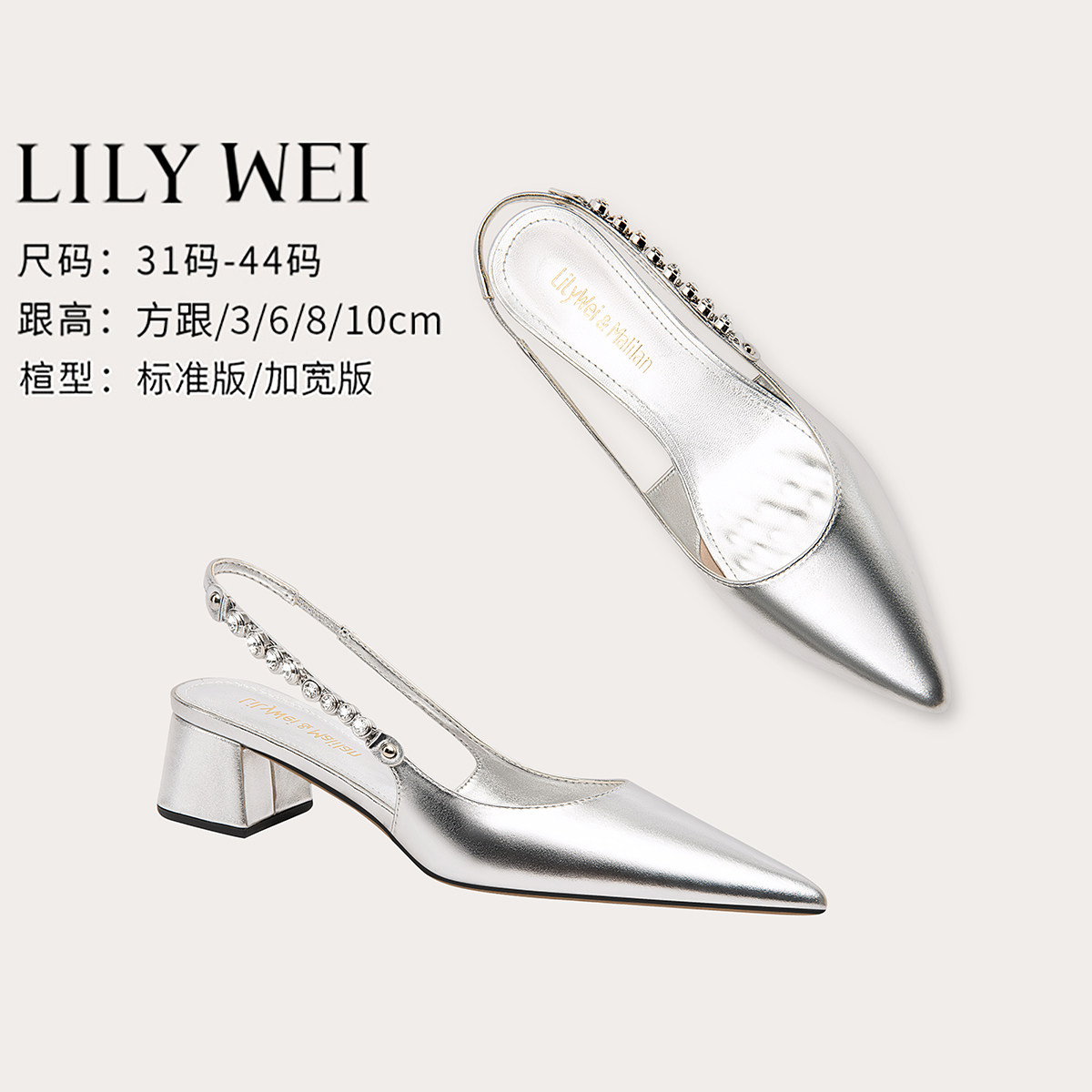 LilyWei【荧光海】银色法式时装高级感粗跟凉鞋水钻百搭大码41-43