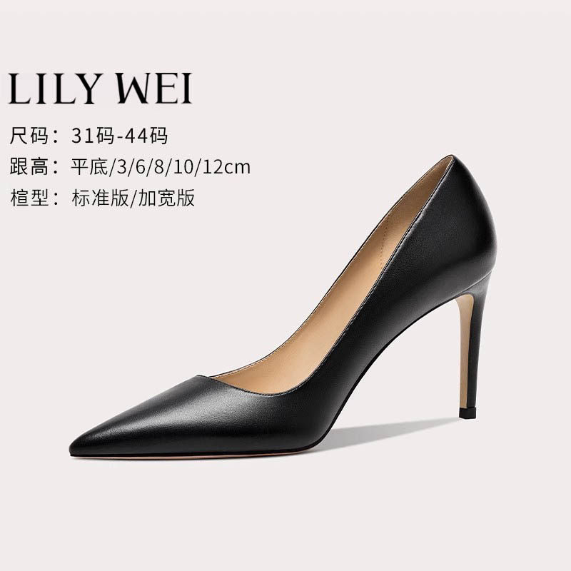 Lily Wei黑色工作高跟鞋气质尖头细跟百搭通勤单鞋小码女鞋313233