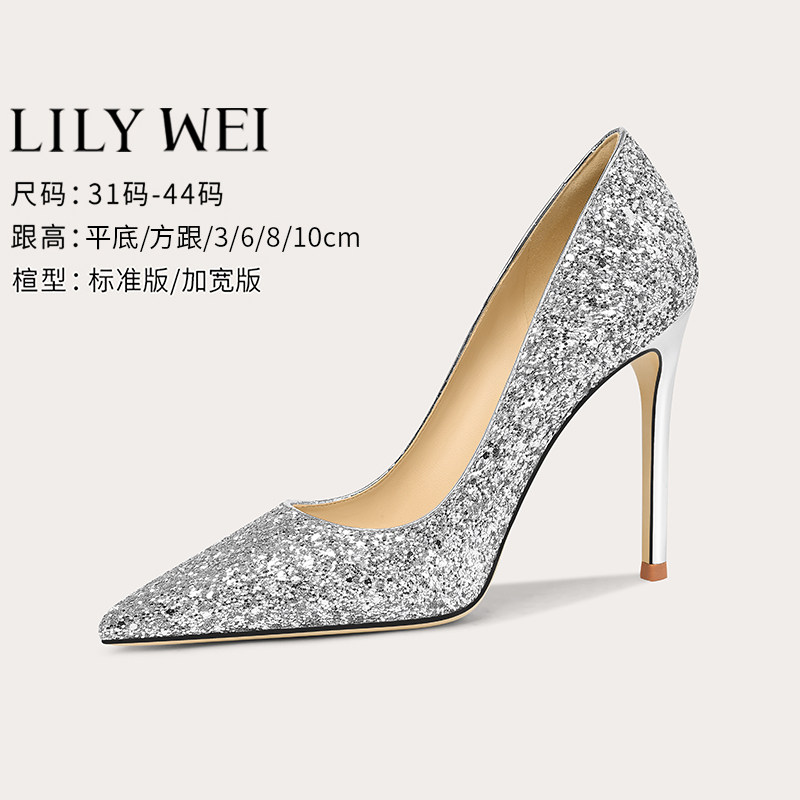 Lily Wei[银晶幻梦]法式水晶高跟鞋女小个子婚鞋大码女鞋不累脚