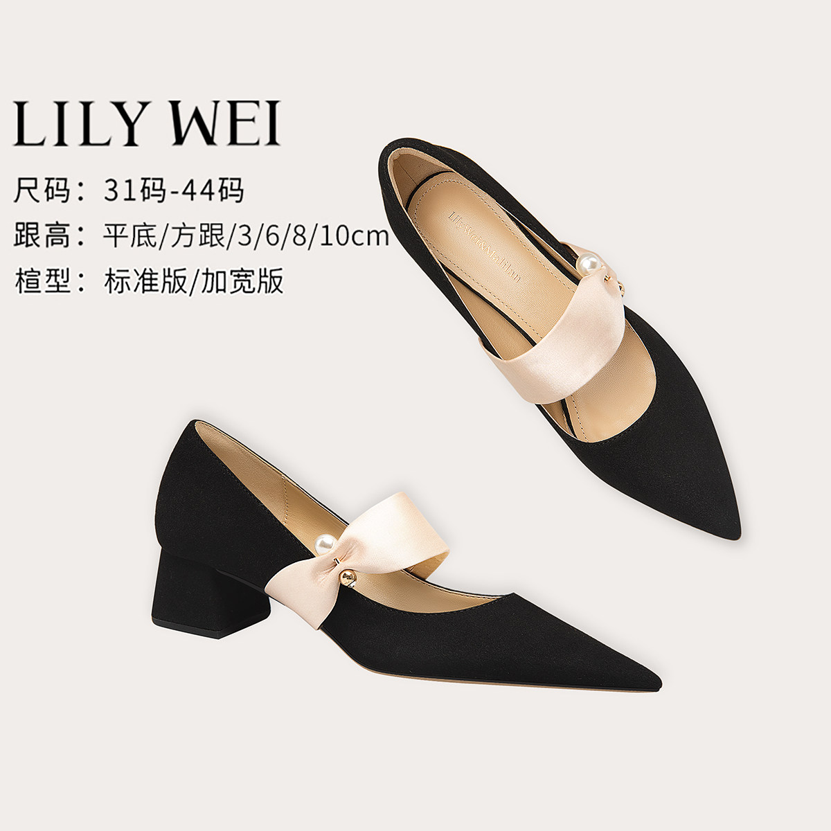 Lily Wei【初醒】黑色粗跟不累脚单鞋气质温柔低跟大码女鞋41一43