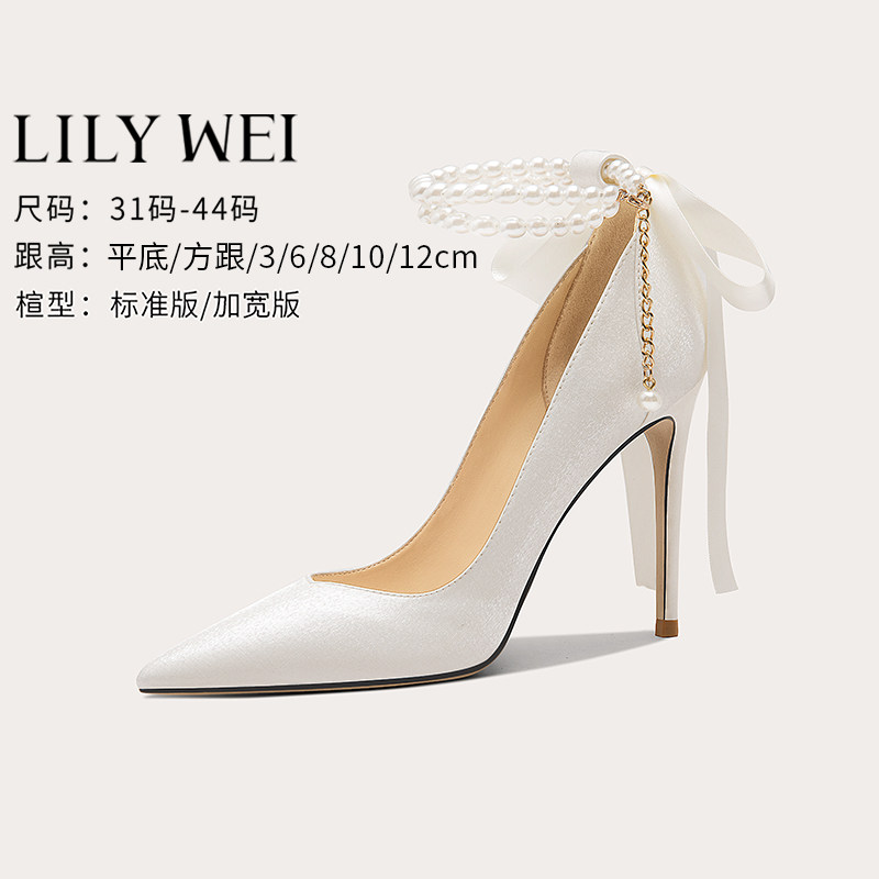 Lily Wei【洛樱】法式婚鞋白色一字带气质高跟鞋绝美伴娘鞋配旗袍