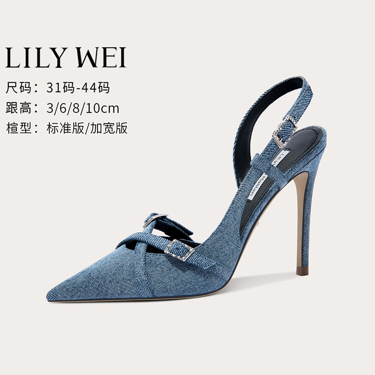 Lily Wei【简澜】时尚牛仔蓝高跟凉鞋女交叉带设计感一脚蹬大码41