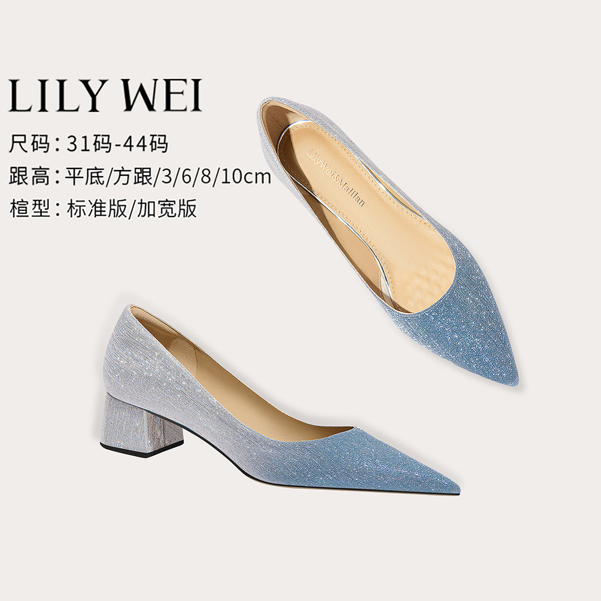 Lily Wei【光影】蓝色渐变宴会鞋法式优雅气质结婚鞋小码313233