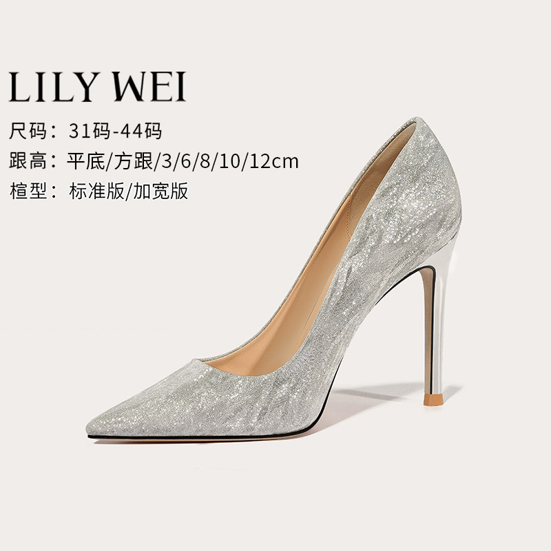 Lily Wei【月白】高跟鞋水晶婚鞋银色新娘鞋大码41一43细跟尖头