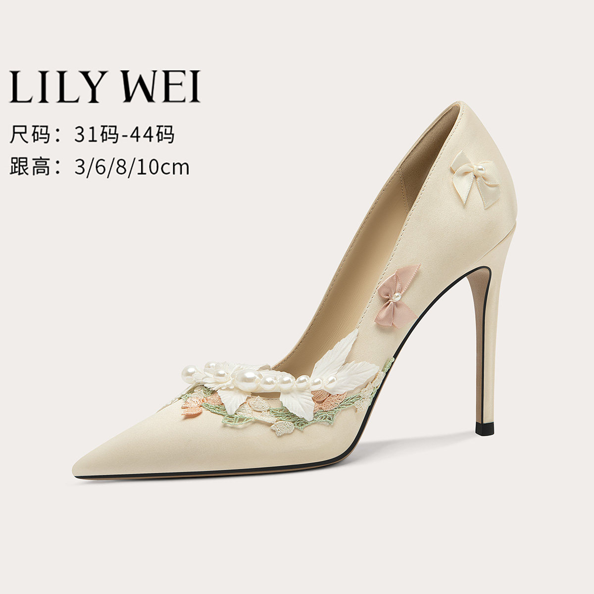 Lily Wei【绮梦蝶影】小众设计感高跟鞋女2026新款女鞋小码313233