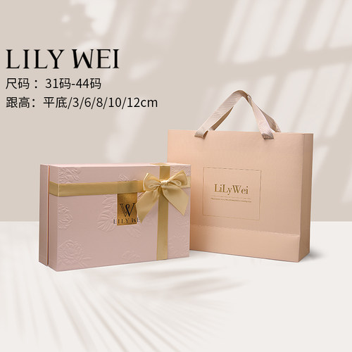 LilyWei手提袋简约大气礼盒仪式