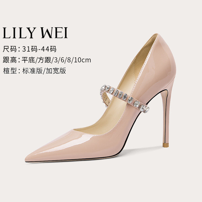 Lily Wei【果冻】裸色温柔单鞋水钻高跟鞋细跟尖头配礼服小码女鞋