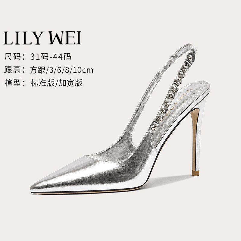 Lily Wei【荧光海】秀场同款法式高级感时装凉鞋女新款银色高跟鞋