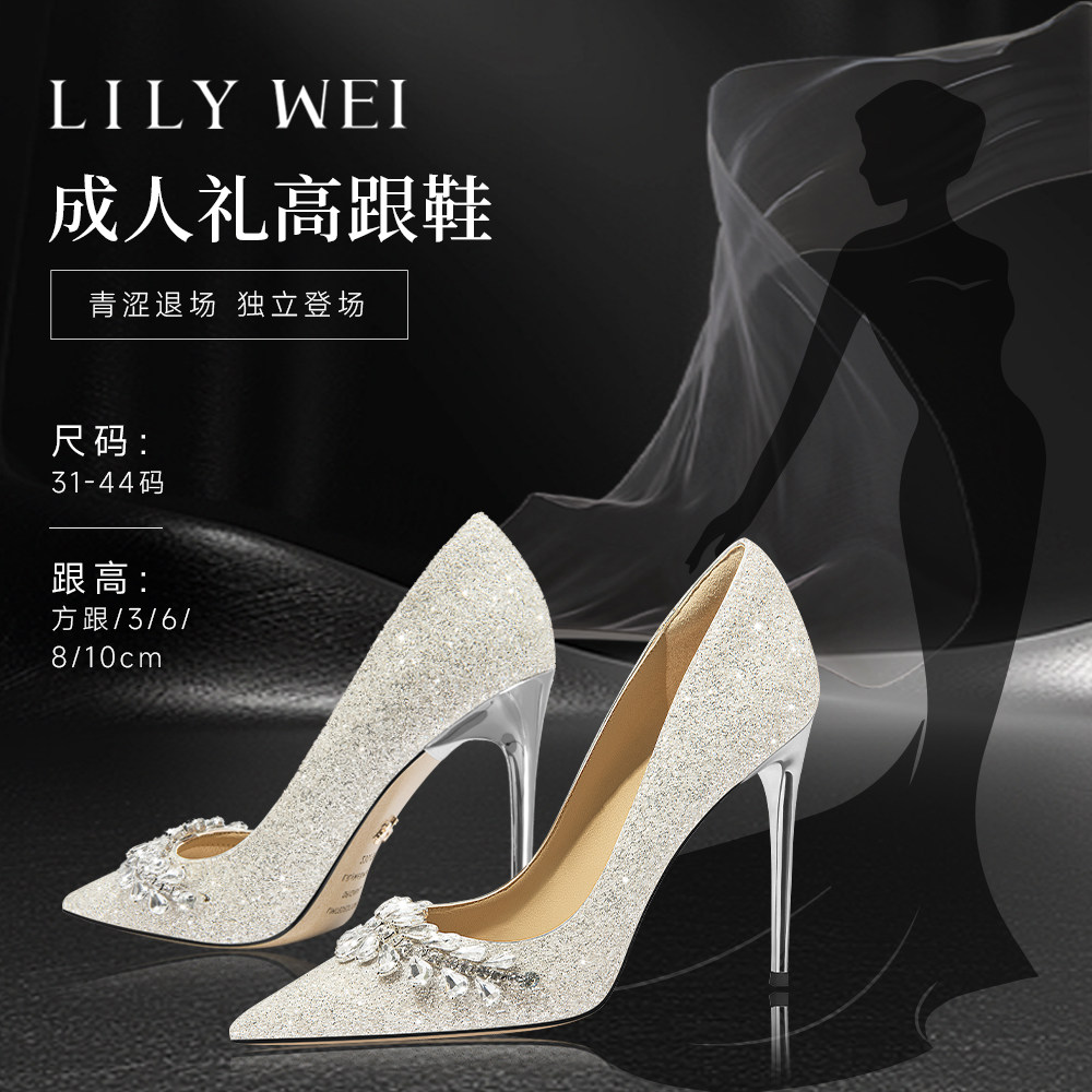 Lily Wei【织星精灵】法式绝美水晶高跟鞋配礼服宴会鞋大码414243