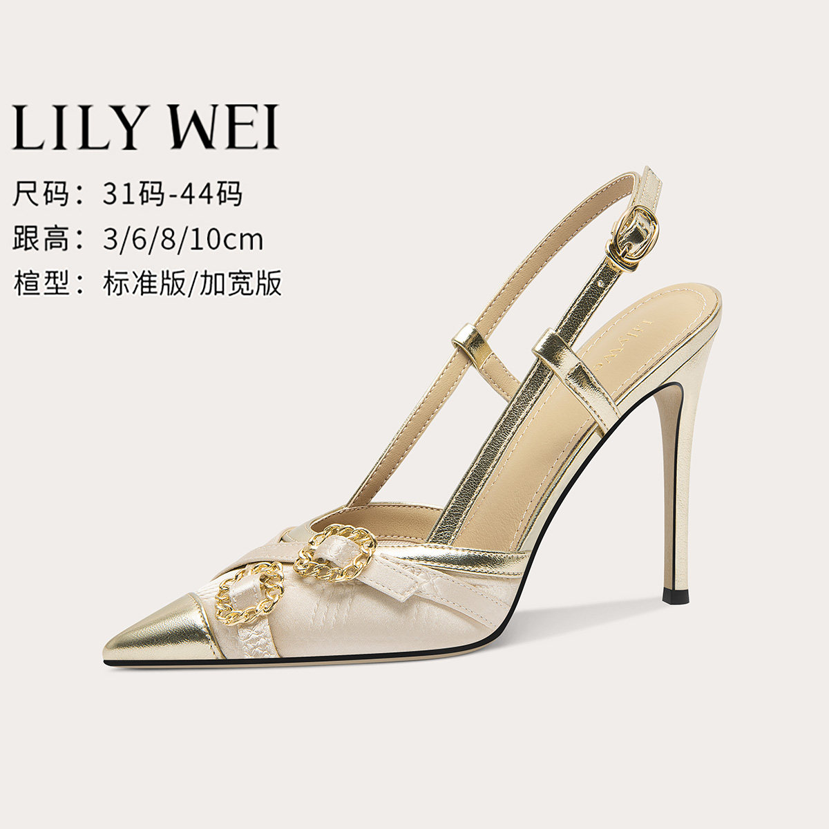 LilyWei时尚皮带扣法式拼接凉鞋