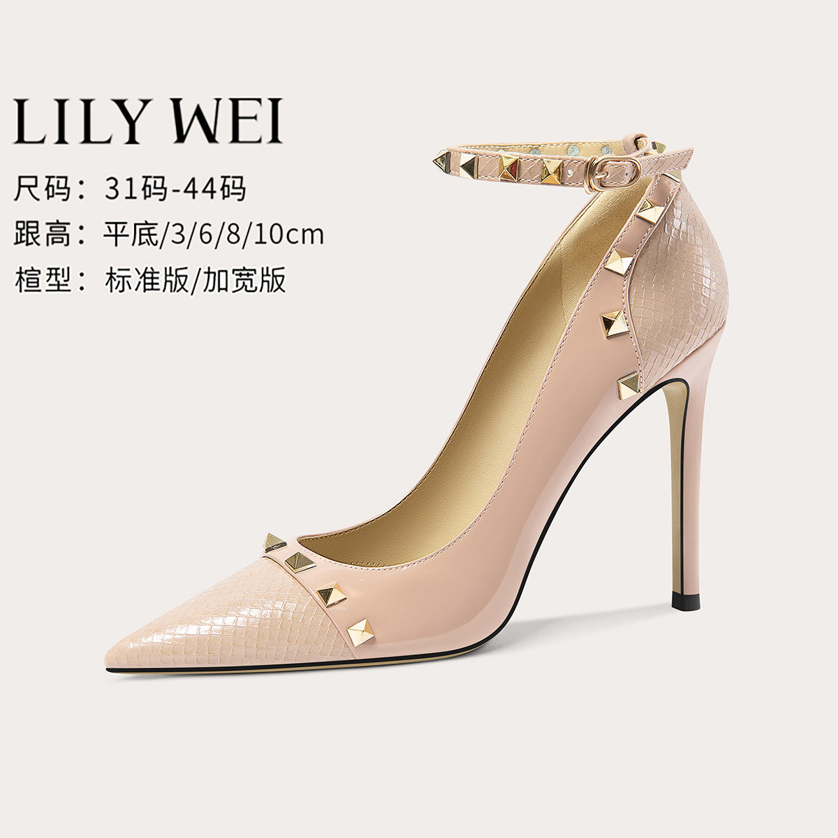 Lily Wei【时光清浅】拼接设计感铆钉高跟鞋一字带通勤单鞋小码31