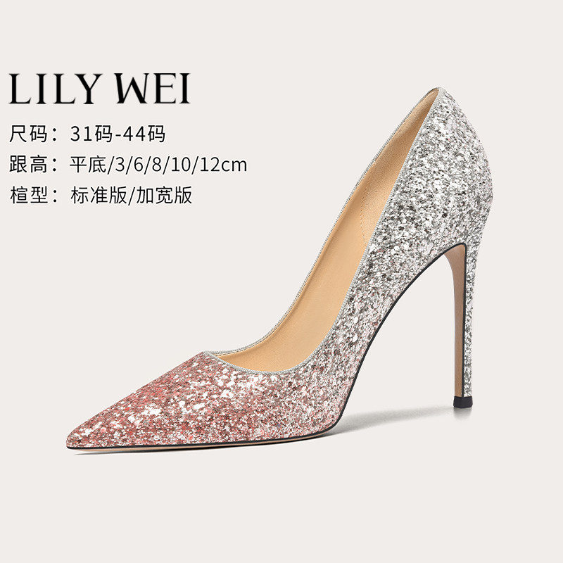 Lily Wei【北极光】粉色渐变高跟鞋新款婚宴细跟单鞋女小码313233