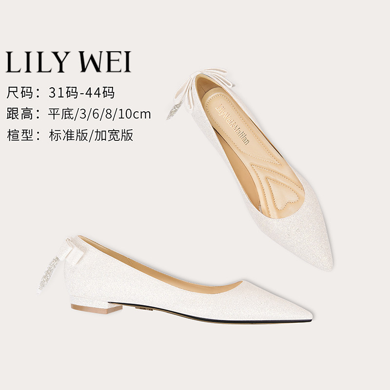 Lily Wei平底单鞋女2025年春新款尖头婚鞋仙女风大码40女鞋41一43