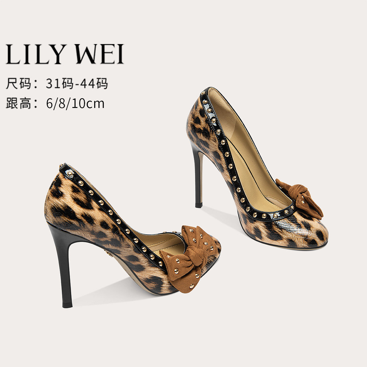 Lily Wei【第七步诱惑】原创小众豹纹高跟鞋女铆钉性感单鞋大码41