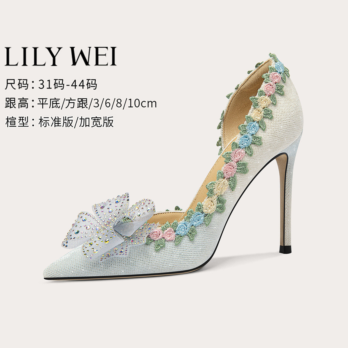 Lily Wei【南法花圃】法式仙女风绝美高跟鞋小众设计感大码414243