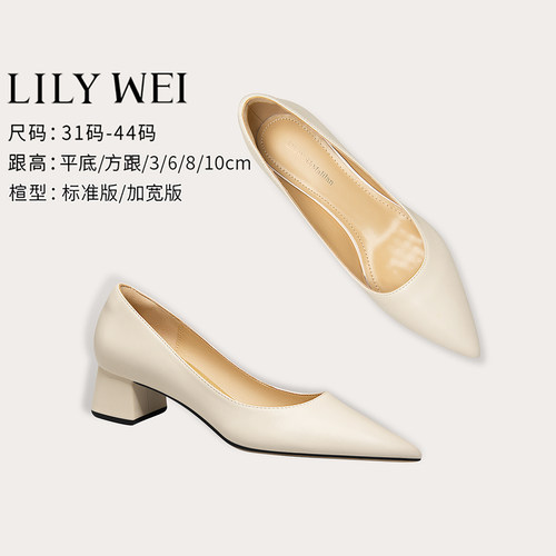 lilywei时尚气质单鞋尖头粗跟