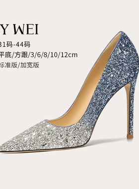 Lily Wei【极光】爆款网红渐变高跟鞋细跟尖头水晶婚鞋大码41一43