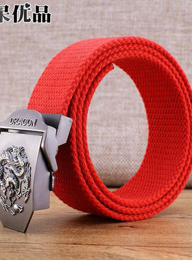 龙年本命年红色加长腰带大码帆布皮带超长180cm青少年牛仔裤带男