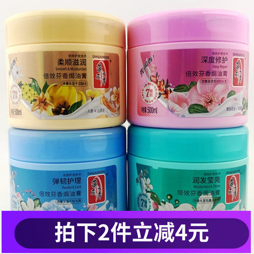 蒂花之秀倍效芬香焗油膏护发素