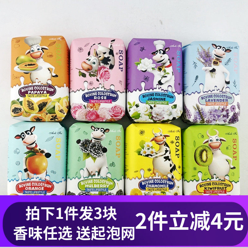 3块包邮制皂辉煌奥莉菲牛初乳蛋白皂200g茉莉玫瑰精油皂牛奶香皂