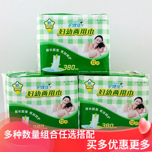 1件3包包邮护理佳妇幼两用巾380mm孕妇产后期卫生巾棉柔加长夜用