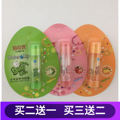 调皮宝润唇膏苹果草莓水润儿童
