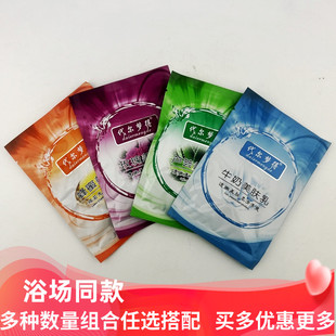 代尔梦得香薰美肤乳80ml袋装牛奶沐浴盐浴奶膏全身体按摩玫瑰芦荟