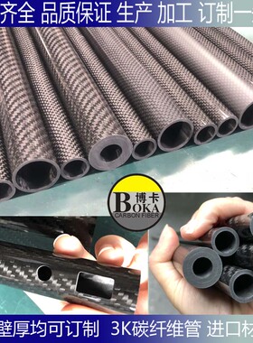 3K全碳管:6mm---30mm（壁厚0.5/1.5/2mm）常用 3K碳纤管 碳纤滚筒