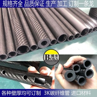 3K全碳管:6mm---30mm（壁厚0.5/1.5/2mm）常用 3K碳纤管 碳纤滚筒