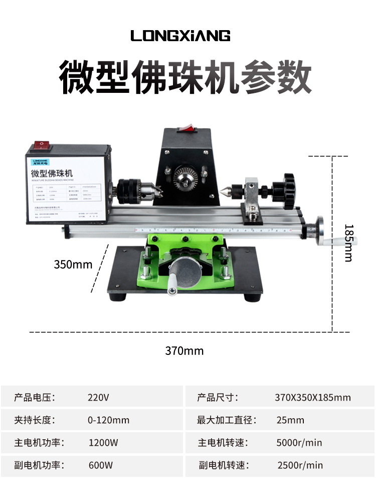 新品文玩佛珠机微型圆珠车珠子机器家用迷你小车床 diy木珠木工